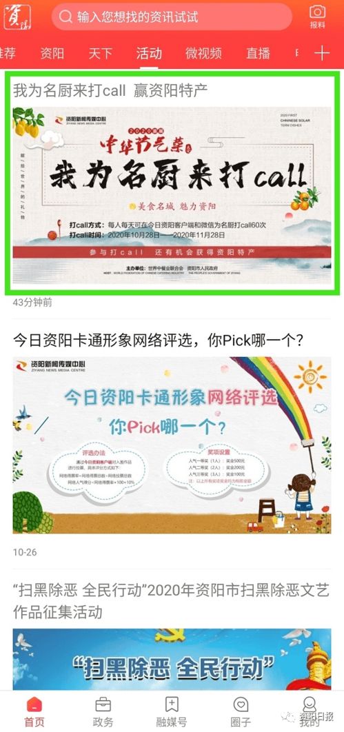 資陽特產公關活動策劃 抓住機會，體驗地道風味